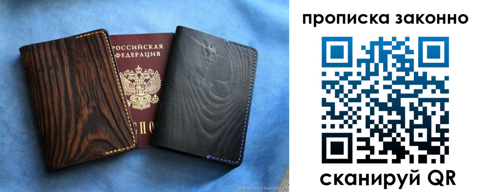прописка ребенка в Реже