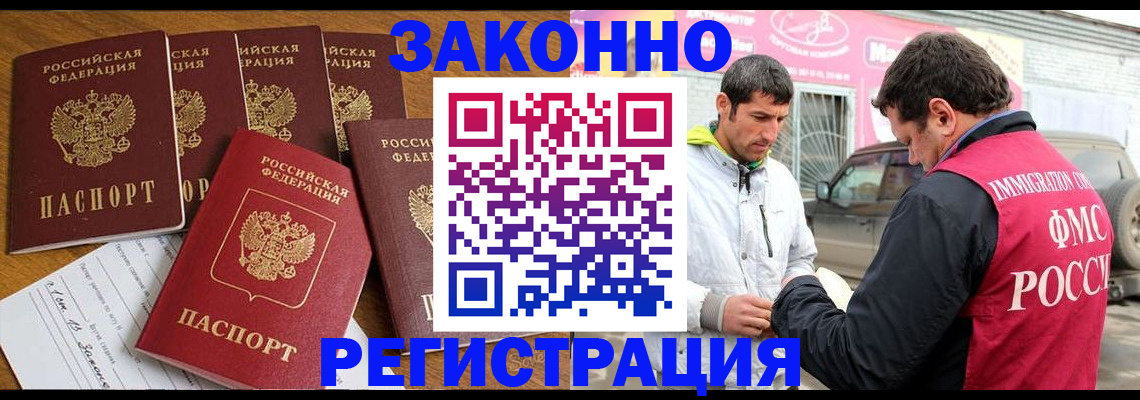 временная регистрация гарантия в Реже