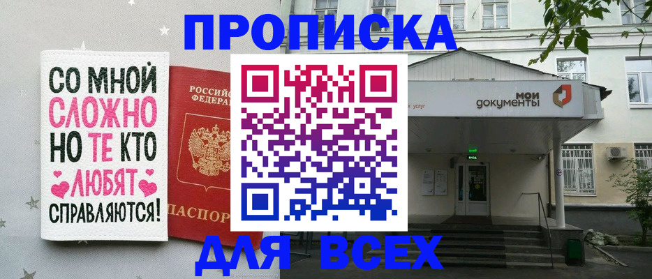миграционный учет в Реже