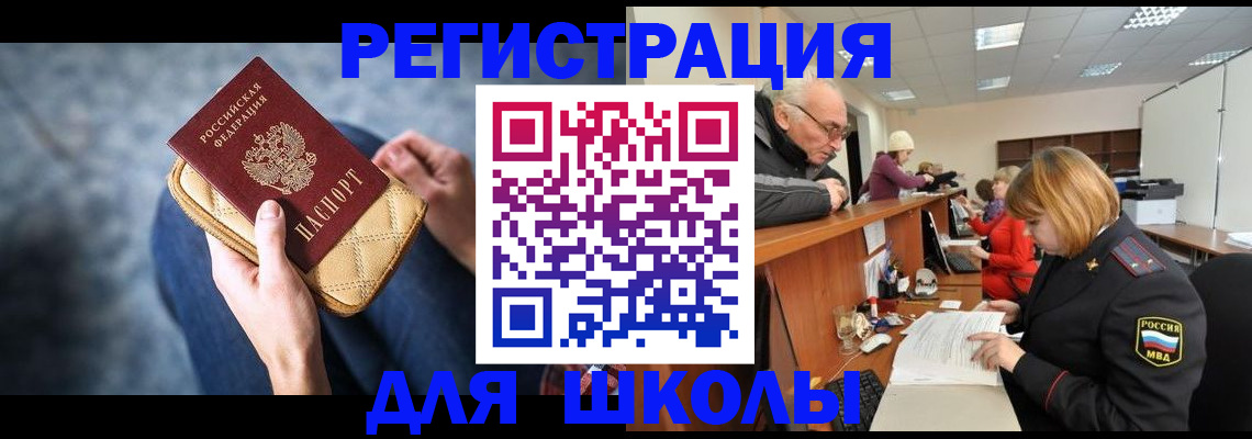временная регистрация 2025 в Реже