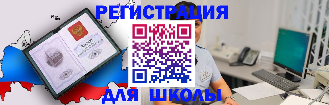 прописка в квартире в Реже