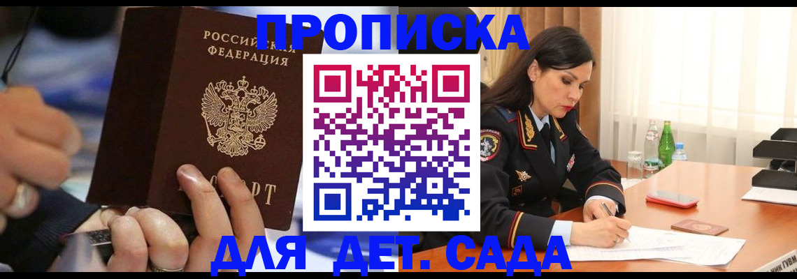 временная регистрация надежно в Реже