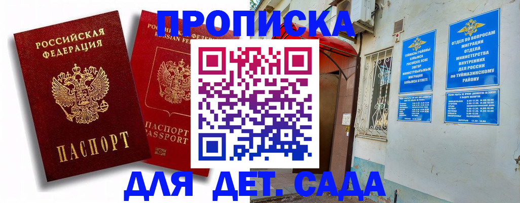 временная регистрация адрес в Реже