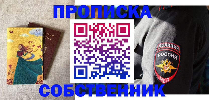 временная регистрация адрес в Реже