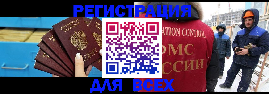 прописка в квартире в Реже